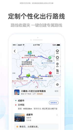 怎么在高德地图上标记位置 高德地图上标记位置的方法