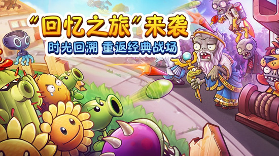 植物大战僵尸2怎么进阶植物 植物大战僵尸2进阶植物方法步骤