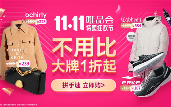 唯品会怎么取消银行卡绑定 唯品会解绑银行卡方法教程