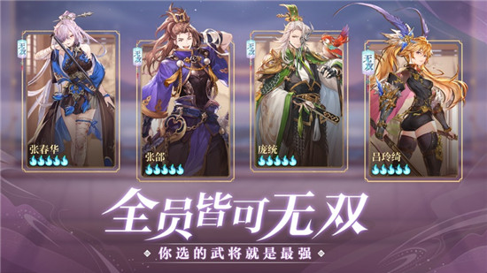 三国志幻想大陆强力阵容有哪些？ 三国志幻想大陆最强阵容推荐说明