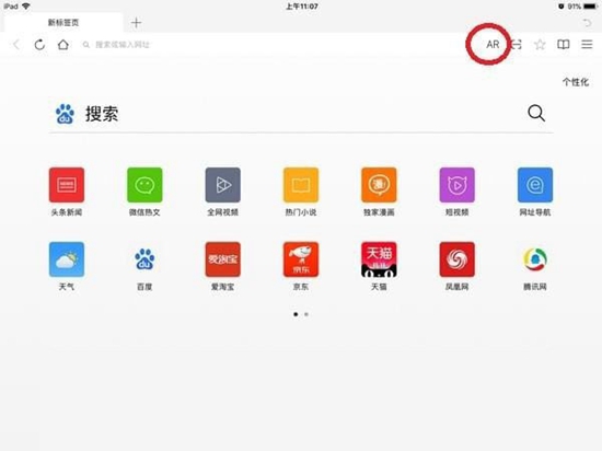 QQ浏览器的AR功能怎么使用 AR功能使用方法介绍
