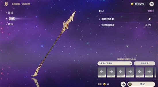 原神龙脊长枪怎么获得 原神龙脊长枪获得方法