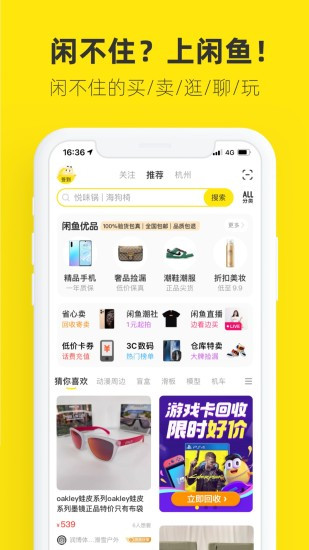 闲鱼怎么更换手机号：闲鱼更换手机号方法步骤
