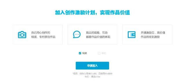 哔哩哔哩没有加入激励计划视频播放量还有钱吗 视频收益来源途径全分享