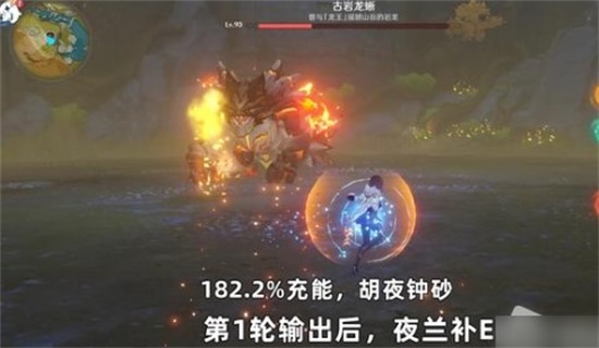 原神低命夜兰大招循环需求充能怎么获得 低命夜兰大招循环需求充能攻略