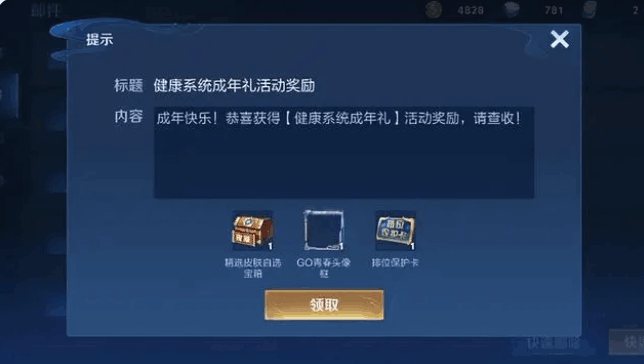 王者荣耀健康巡礼是什么 健康巡礼礼包获取方式分享