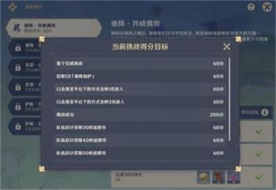 原神垂降并威偶势怎么过 原神垂降并威偶势通关攻略