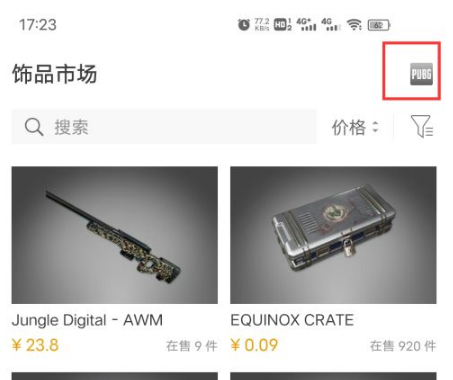 网易buff怎么购买道具 网易buff购买道具的方法教程