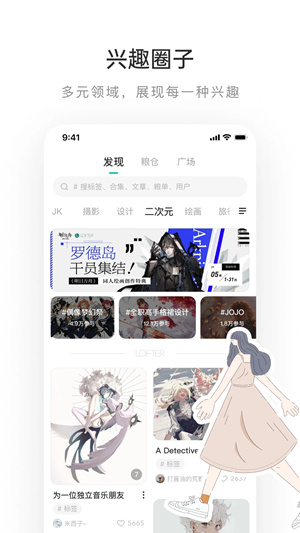 怎么在Lofter（乐乎）上面发文章 Lofter（乐乎）发文章的方法