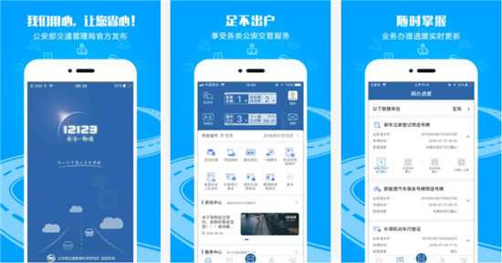 交管12123怎么预约考试? 交管12123预约考试的具体步骤