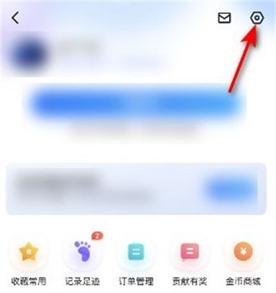 百度地图导航数据记录怎么关闭 导航数据记录关闭教程