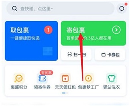 菜鸟裹裹怎么隐藏快递信息 隐藏快递方法介绍