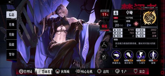 无期迷途卓娅技能介绍 卓娅技能是什么
