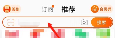 淘宝搜索发现怎么关闭 淘宝搜索发现关闭方法
