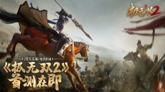 极无双礼包激活码大全2022 极无双最新礼包码