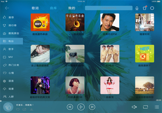 酷我音乐如何剪辑音乐 酷我音乐快速剪辑音乐片段的方法教程