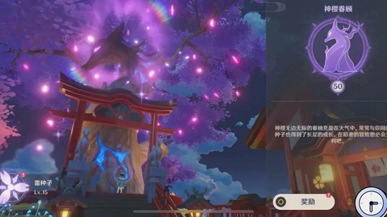 原神须弥有多少个神瞳 须弥神瞳介绍