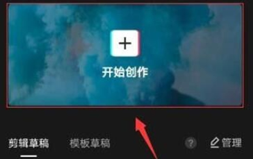 剪映怎么去水印 剪映水印去除教程
