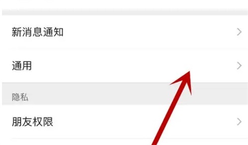 微信聊天记录怎么迁移到新设备上 聊天记录迁移到新设备教程