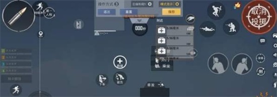 和平精英四指操作键位怎么布局最舒适 最舒服的四指键位设置布局分享