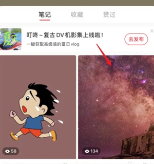 小红书置顶怎么设置 小红书置顶设置方法