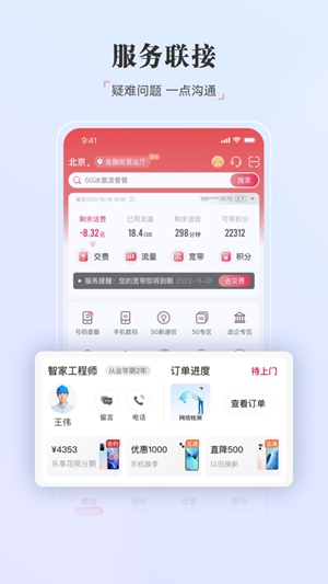 手机联通怎么查询身份证下手机号码 查询身份证下手机号码方法介绍
