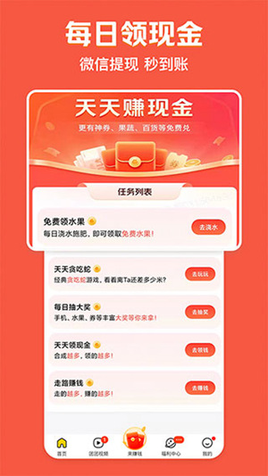 美团极速版和美团有哪些区别 具体区别