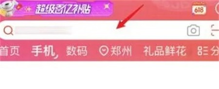 京东怎么切换鸿蒙版 切换鸿蒙版方法教程