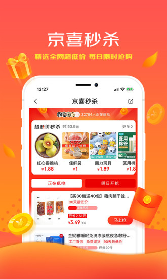 京喜拼拼怎么样成为团长 方法教程