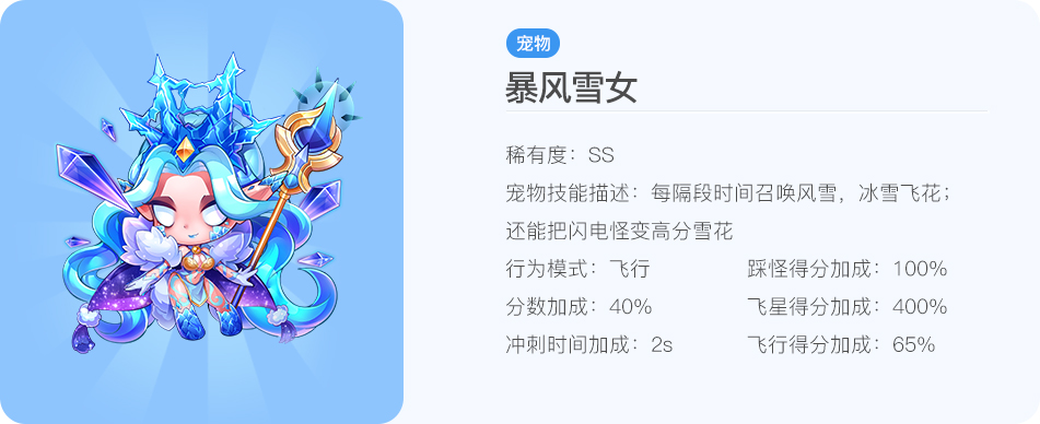 天天酷跑怎么搭配才能跑得更远 天天酷跑刷距离攻略