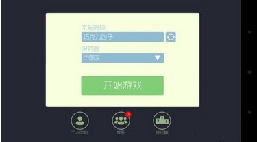 球球大作战怎么玩 球球大作战的操作攻略