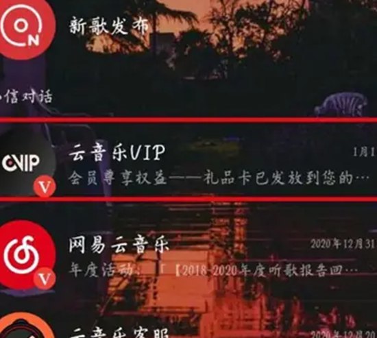 网易云音乐怎么送别人七天会员 送别人七天会员的详细方法一览