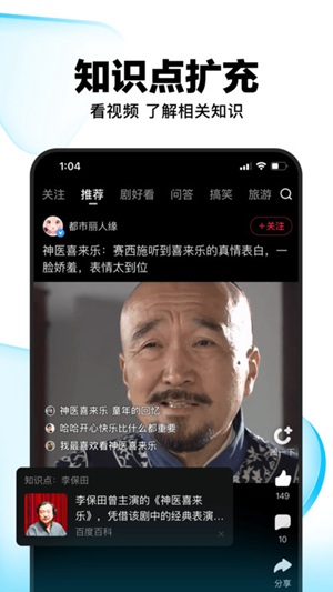 好看视频怎么自动播放下一个 自动播放下一个视频的方法介绍