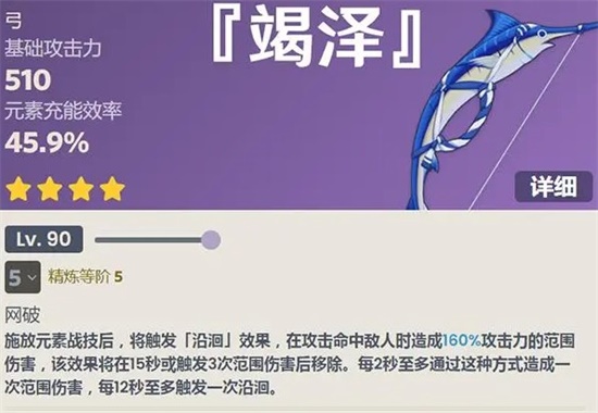 原神竭泽怎么获得 竭泽获得方法攻略