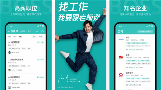 BOSS直聘简历怎么制作 BOSS直聘简历制作方法