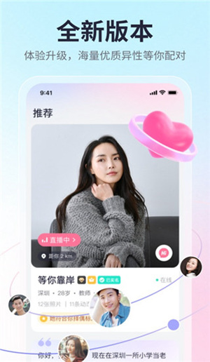 珍爱网怎么注册账号 注册账号的步骤