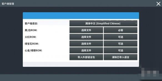 pokemmo手游中文汉化包怎么安装 添加中文汉化包的方法