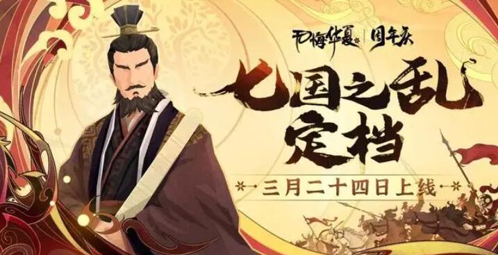 无悔华夏七国之乱名臣什么时候出现 七国之乱名臣出现时间地点全分享