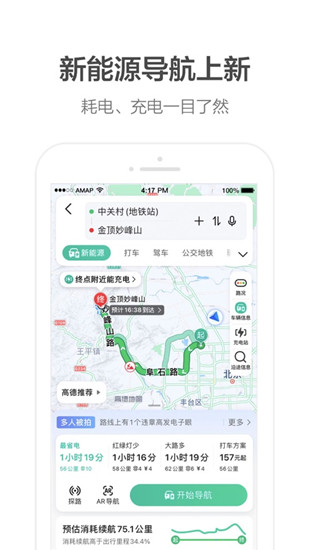 高德地图怎么看实时街景：高德地图看实时街景方法步骤
