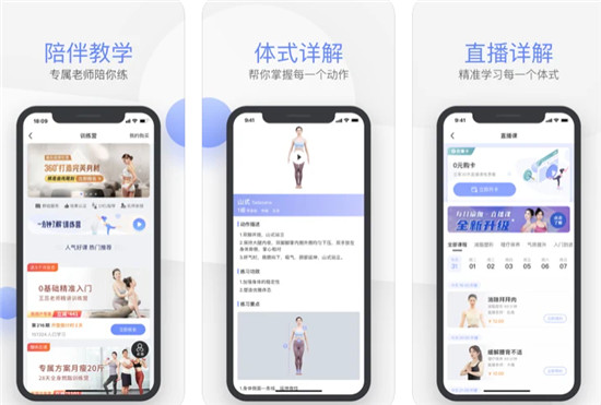 每日瑜伽怎么加入小队 每日瑜伽加好友方法