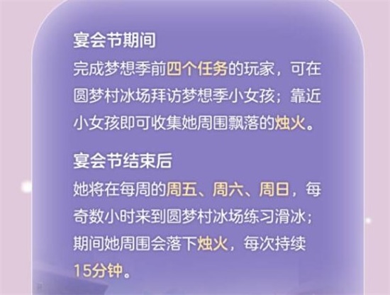 光遇宴会节烛火怎么收集 宴会节烛火收集方法攻略分享