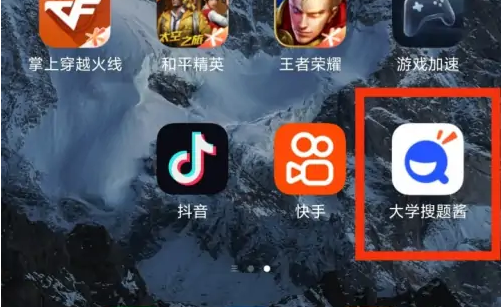 大学搜题酱怎么翻译英语 大学搜题酱查看大学英语方法介绍