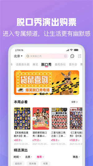 在大麦app上面买票了怎么退票 大麦app退票的操作流程