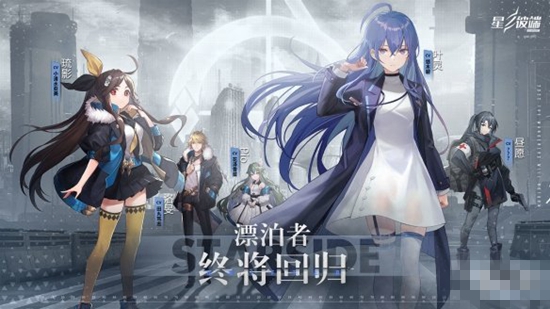 星之彼端叶灵真伤流阵容搭配 星之彼端叶灵真伤流怎么玩