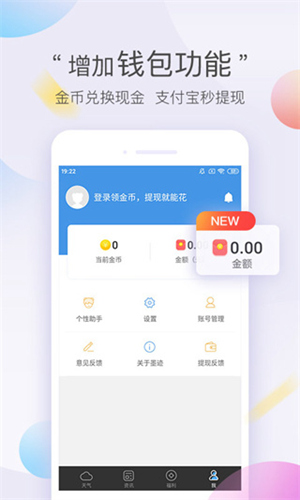 墨迹天气极速版与原版有什么区别 两者的区别