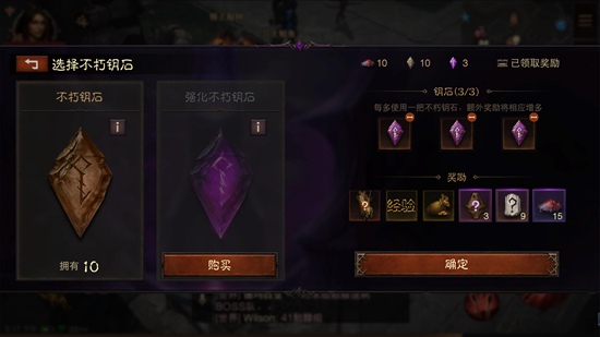 暗黑破坏神不朽不朽钥石怎么获得 不朽钥石获得途径