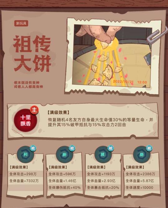 咸鱼之王6个玩具怎么选 玩具选择推荐攻略详解