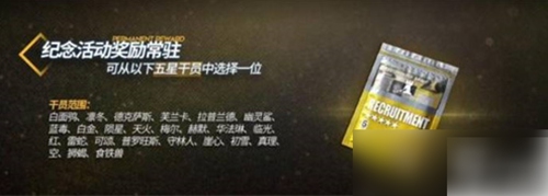 明日方舟怎么解锁第二个助战 明日方舟第二个助战解锁教程