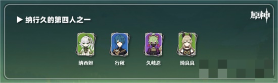 原神绮良良怎么配队 绮良良配队推荐