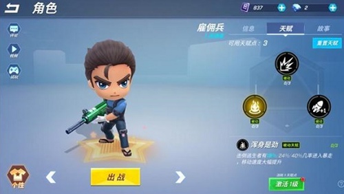 逃跑吧少年哪个追捕值得买 逃跑吧少年追捕者推荐